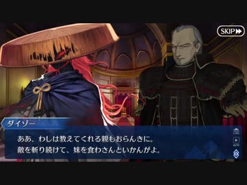 Fate/Grand Orderを実況プレイ 惑う鳴鳳荘の考察part1