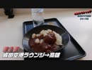 エキサイティング　台湾リハビリ旅行２０１９春　第２話