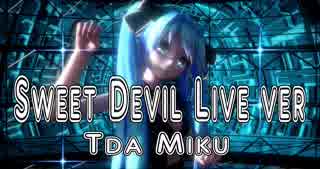 【MMD】Sweet Devil Live ver【Tda式改変 Miku】