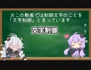 【AviUtl】制御文字