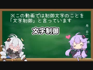 【AviUtl】制御文字