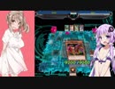 最初からクライマックスなゆかりの遊戯王　Part1