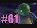 【実況】冥碑ミッション★５の旅【FF13】#61