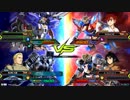 【EXVS2】名の無い対戦動画 part44【ヅダ視点】