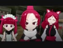 【MMDケムリクサ】ケムリクサ アホなのナ！