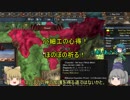 ＜EU4＞布都ちゃんのほのぼの大国成長記　4話（ペルシア！)