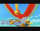 ポケモン超不思議のダンジョン実況プレイpart124