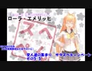 変人達の集まり　サタスペキャンペ その5-5