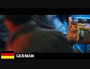 映画「名探偵ピカチュウ」各国のピカチュウボイス比較まとめ　ドイツだけおかしすぎる！