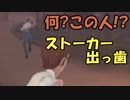 行く先々に出っ歯がいて、快速解読が強い！【第五人格】