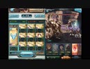 【グラブル】気の早い男の闇２０００万チャレンジ【非AT２ポチ１召喚、AT１ポチ】