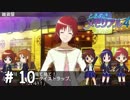 清廉潔白とは【ときメモ4実況＃10】