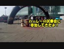 ハーレーの試乗会に参加してきたよ！