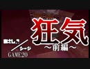 【Minecraft×R6S】あさしんシージ  —ASASHIN SIEGE— #20前編【3on3 PVP】