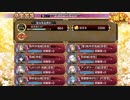 御城プロジェクト:RE 【復刻出兵】武神降臨！山県昌景 難　鈴サー 大破なし