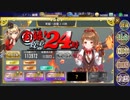 【政マニ】ボーナスキャラでイベント中地獄金バッジの旅 その11【ゆっくり実況】