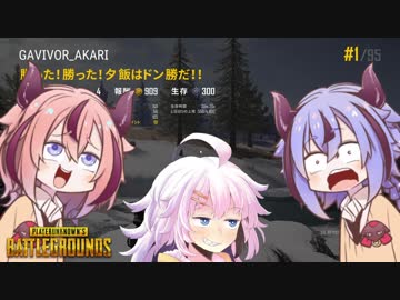 【PUBG】ガバイバーあかりが適当に頑張る その４６【VOICEROID実況】
