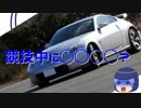 フェアレディZで第14回美浜オートテストに参加してみたよ