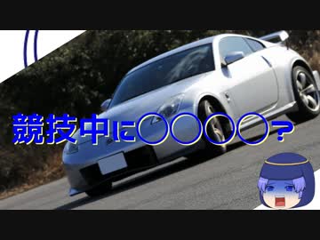 フェアレディZで第14回美浜オートテストに参加してみたよ