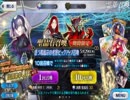 ＦＧＯジャンヌオルタピックアップガチャ　一万円チャレンジしてみた