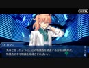 Fate/Grand Orderを実況プレイ 惑う鳴鳳荘の考察part2