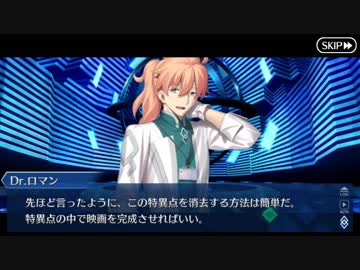 Fate/Grand Orderを実況プレイ 惑う鳴鳳荘の考察part2