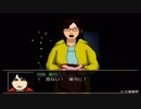 【友の死の真相を求めて】デイドリームリバー part2