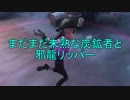 【実況】未熟者炭鉱者と邪龍リッパー【第五人格】