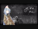【PUBG】ゆかりさんが正中神経を痛めました！＃11(VOICEROID実況)