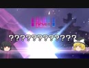 【Arcaea実況】新規無料曲だぁ！ のんびり音ゲー日記 ♯1【ゆっくり】