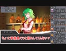 ゆっくりパチェのサタスぺRe3-1