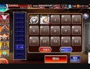 千年戦争アイギス　緊急ミッション 悪霊の迷宮 制約：女性禁止　☆３　加護なし　王子+２