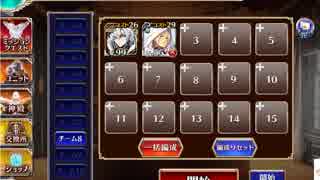 千年戦争アイギス　緊急ミッション 悪霊の迷宮 制約：女性禁止　☆３　加護なし　王子+２
