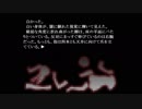 正気を失う前に語ろう【クトゥルフの弔詞】１１