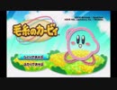 毛糸のカービィ　その1