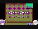 【死にゲーの詰め合わせ】I Wanna Kill The Kamilia2 【ゆっくり実況】 part2