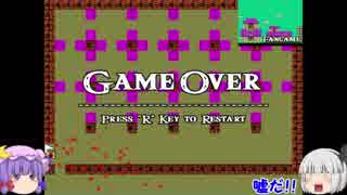 【死にゲーの詰め合わせ】I Wanna Kill The Kamilia2 【ゆっくり実況】 part2