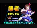 がんばれそらちゃんぬんぬん道中～僕があん肝になった理由～