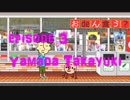 【自主制作アニメ】パイ乙パイセン　Episode 3  『 Yamada Takayuki 』