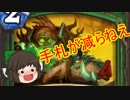 （ハースストーン)ハンターのくせに全然手札が減らねーなこれ