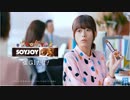 水瀬いのりSOYJOYのCMまとめ