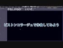初心者の音楽館 紹介放送