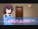 【CoC リプレイ】映世の真実【単発・ゆっくりTRPG】