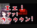郡道美玲「エェ！アァ！ウゥゥゥン！」