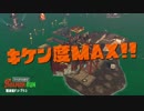 【プレイ動画】 Splatoon2 サーモンラン たつじん編89 キケン度MAX