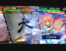 【三国志大戦】女性単の悲哀！その211「呂布を警戒するも孫尚香に射抜かれる」