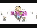 腐ったジングル / シワワン / ジングル