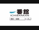 理容一番館 CM