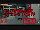 【２人で実況】WatchDogs2を愚弟がハッキングしてみた part26