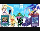 【遊戯王】決闘団地２丁目～コーポ花園～９２号室